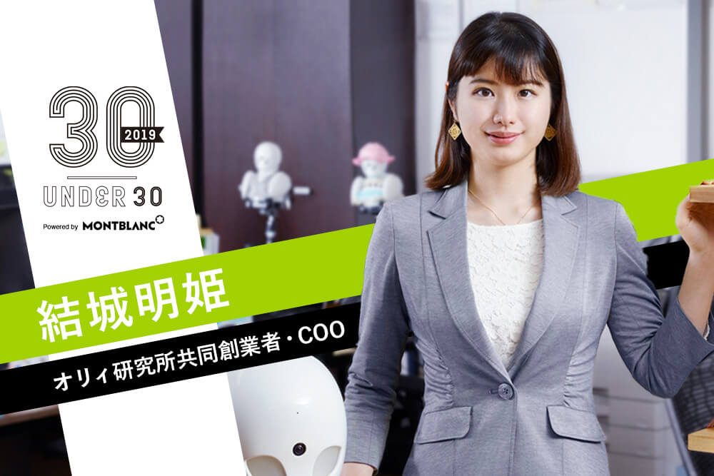 オリィ研究所特集