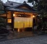 旅館 おちあいろう内装改修工事
